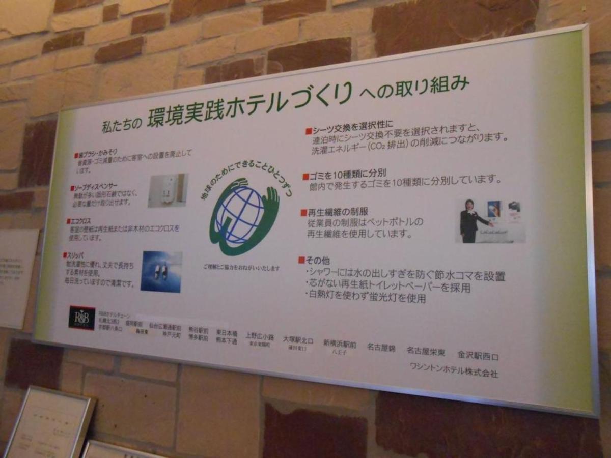 R&B Hotel Nagoya Sakae Higashi - Vacation Stay 40507V Nagoia Exterior foto